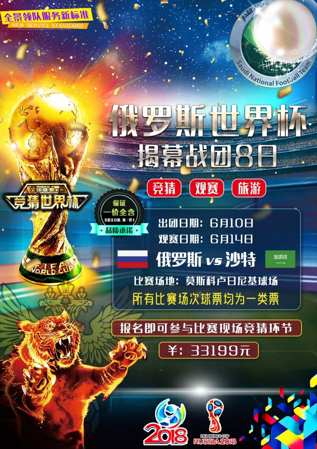 执行和精准