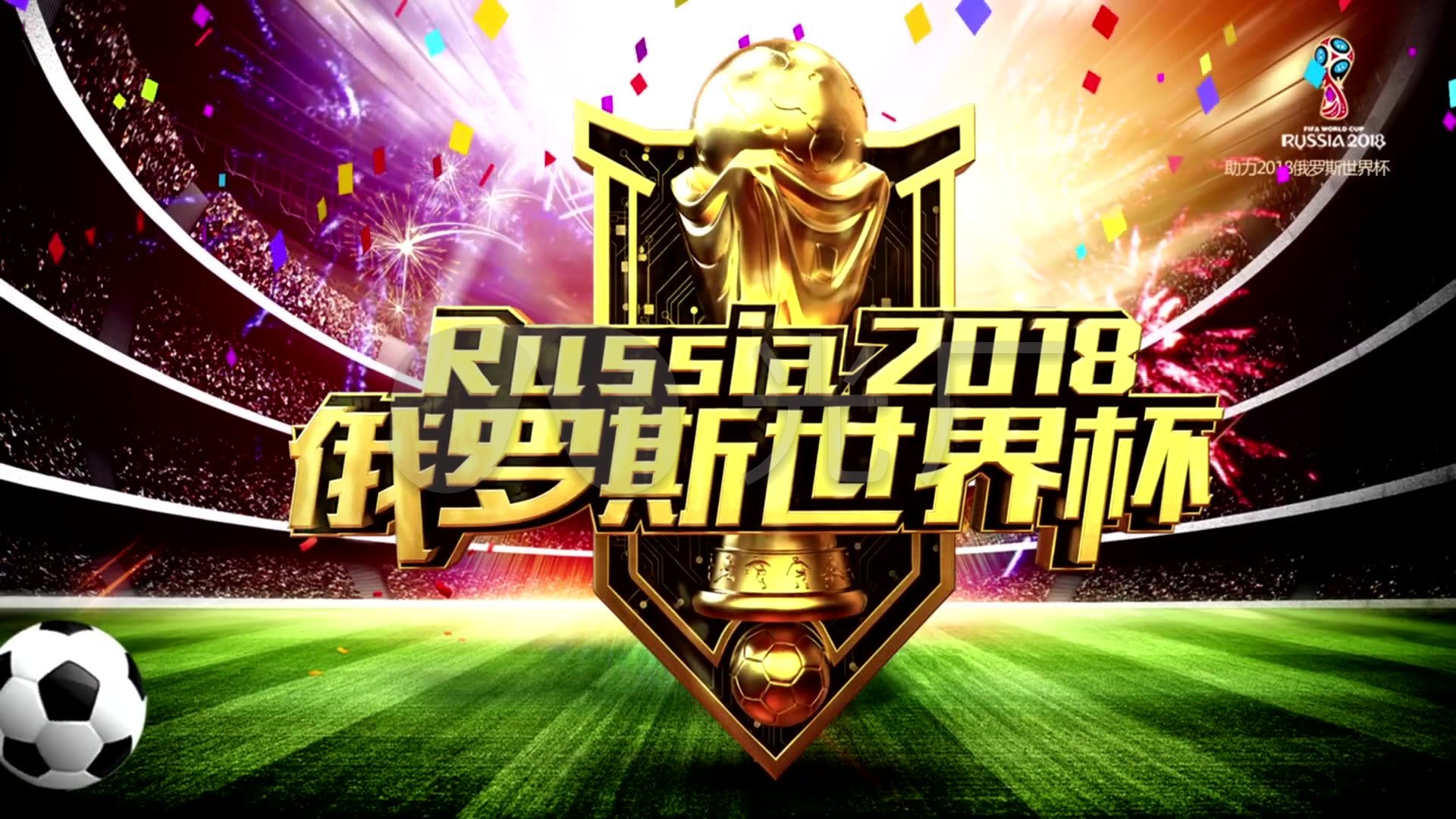 在合