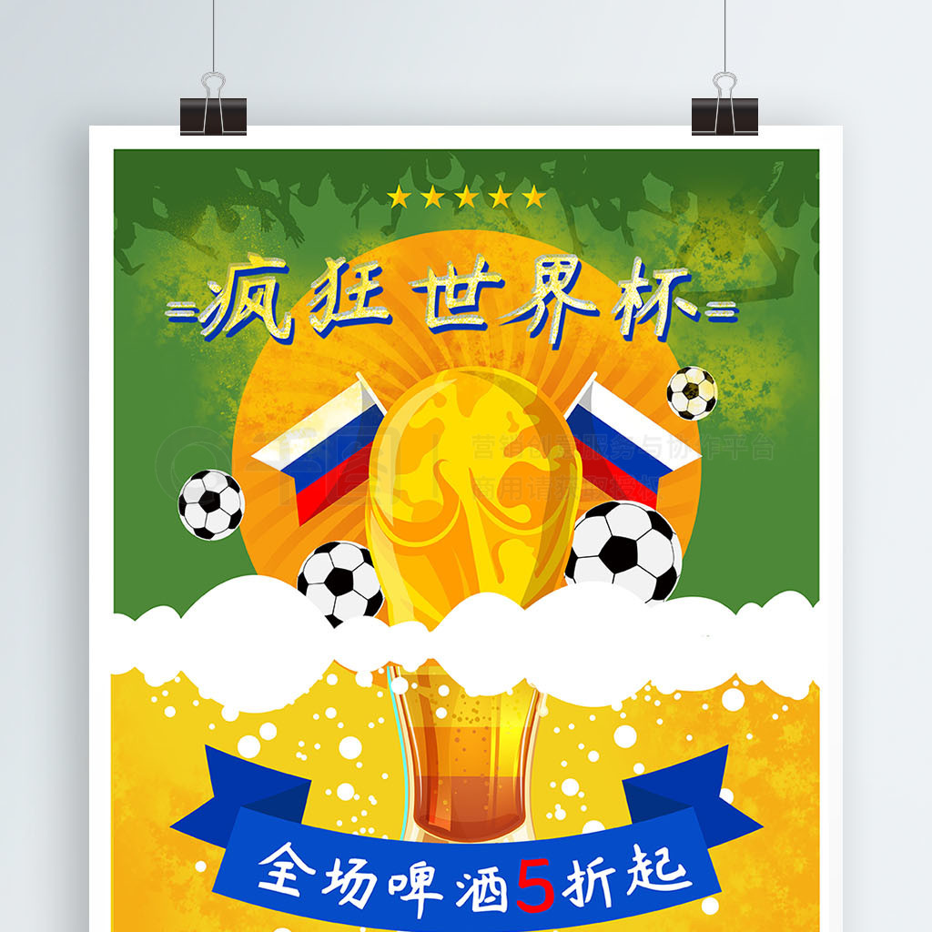 外援管理