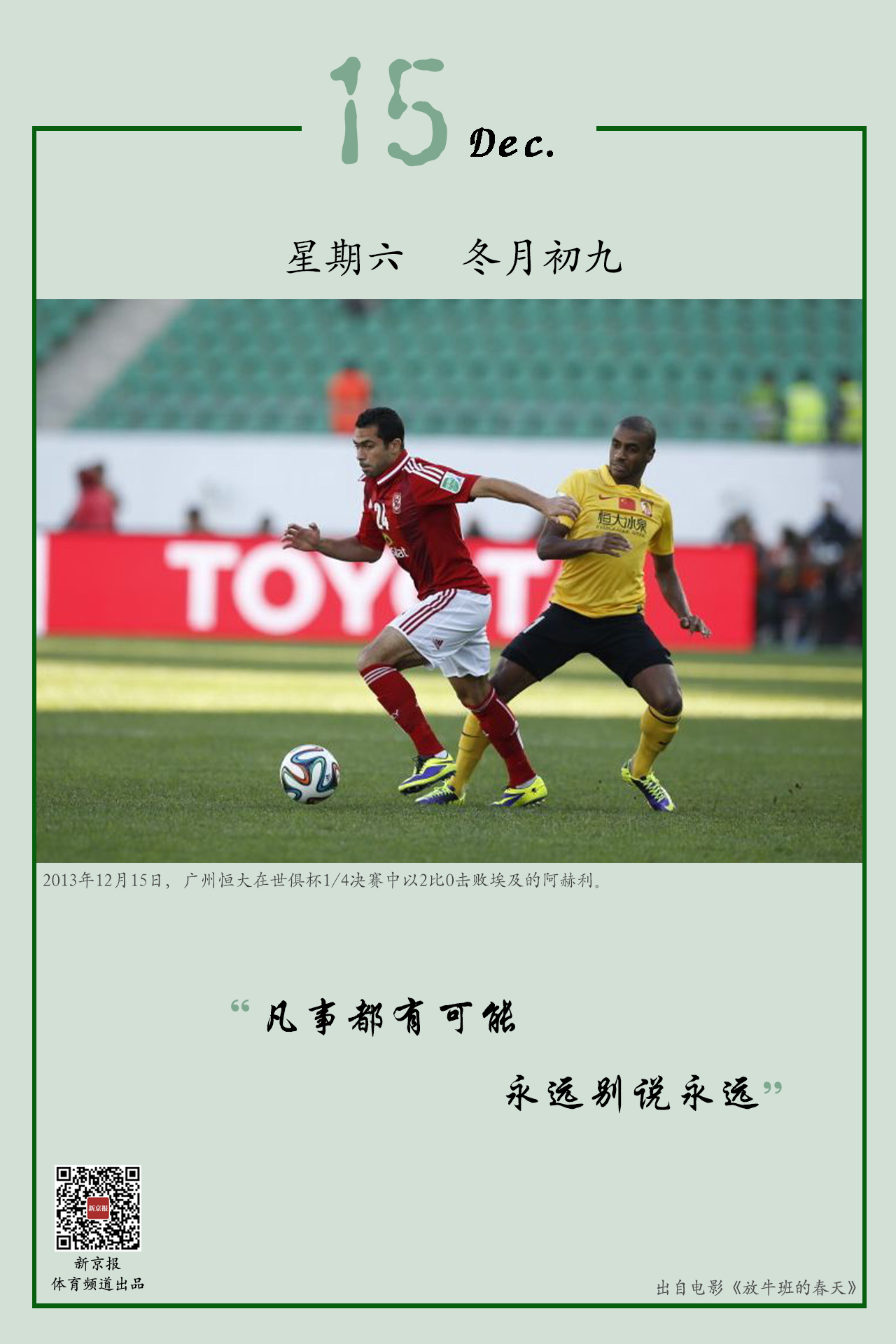 来自巴西的